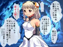 モン娘&DISTRESS 戦乙女捕獲CG集, 日本語