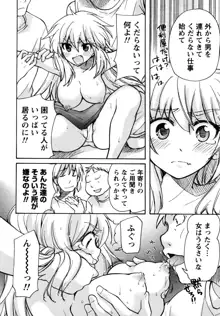 むらむす 〜むらむらむらむらむら娘！〜, 日本語