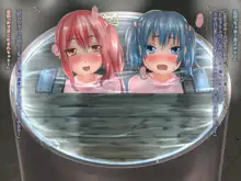 水中マゾカノ 第3章 -まぞっ娘姉妹の水責め調教日記-, 日本語