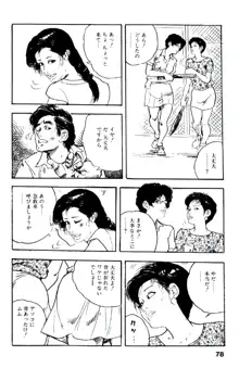 熟れ妻家庭教師, 日本語