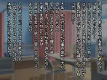 意外とバレずにセフレを持てる世界～パシリなのに先輩巨乳ギャルと生意気な幼馴染をヤリまくり!!～, 日本語