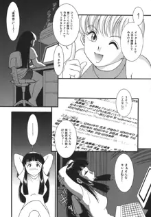 少女マル秘ネット流出, 日本語