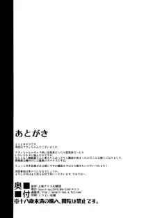 小女睡, 日本語