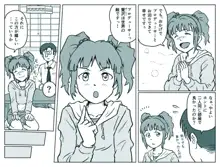 やよいちゃんとお風呂, 日本語