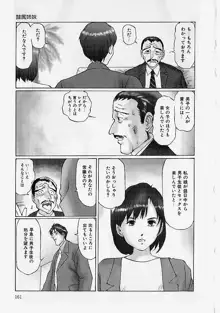 隷属姉妹, 日本語