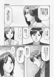 隷属姉妹, 日本語