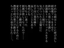 新人美人教師地下室監禁媚薬調教-美人のあの先生は用務員の雌奴隷-, 日本語