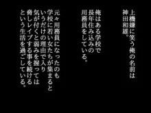 新人美人教師地下室監禁媚薬調教-美人のあの先生は用務員の雌奴隷-, 日本語