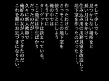 新人美人教師地下室監禁媚薬調教-美人のあの先生は用務員の雌奴隷-, 日本語