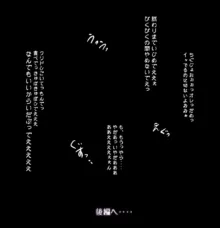 アステアの昇天バースデー！, 日本語