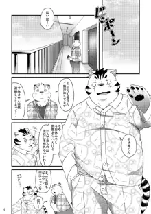 ふたりのダイコンセカイ弐, 日本語