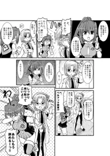 ぺにすてぃっくはざーど, 日本語