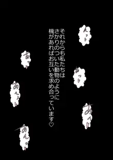 弟が豹変した日, 日本語