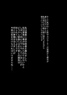 弟が豹変した日, 日本語