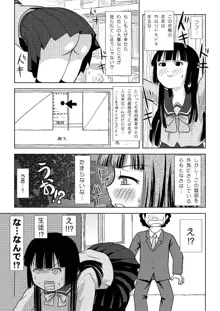 桜小鷹の露出日和, 日本語