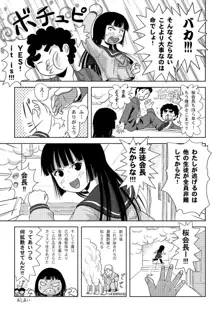 桜小鷹の露出日和, 日本語