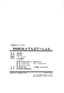 RADICAL☆てんぷて～しょん, 日本語