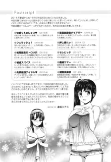 発情の原理, 日本語