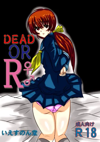 DEAD OR R♂♀, 日本語