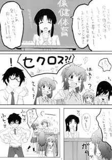 もしかして......うち、田舎に住んでるのん?, 日本語