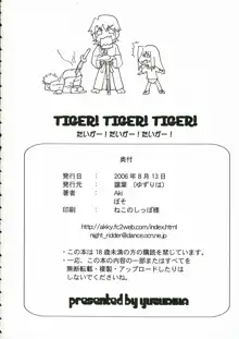 TIGER! TIGER! TIGER!, 日本語