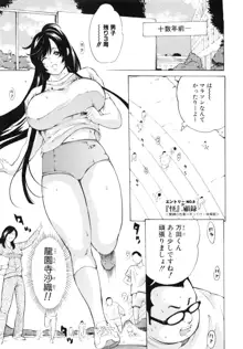 調教鬼 ～イカす肉の女天獄～, 日本語