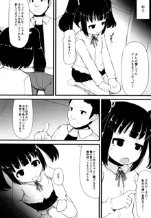 つるつるまん娘, 日本語