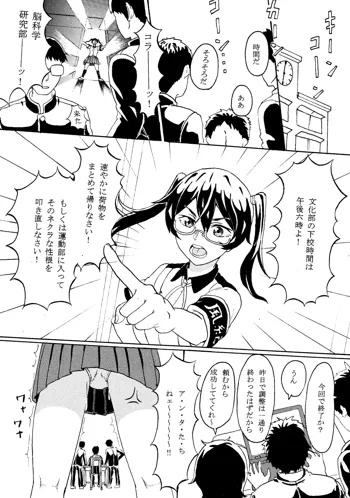 オリジナルJK催眠エロ漫画, 日本語