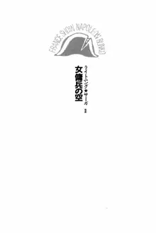 ライトニング・サーガII 女傭兵の空, 日本語