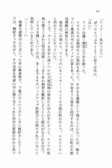 ライトニング・サーガII 女傭兵の空, 日本語