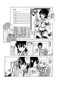 艦息あたごれん☆-機動第一愛宕連隊-, 日本語