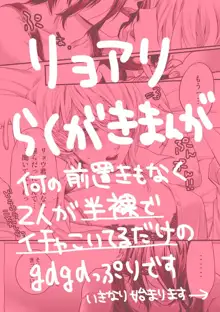 リョアリえろ漫画, 日本語