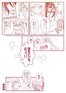 リョアリえろ漫画, 日本語