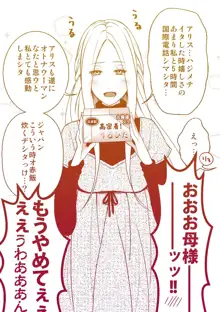 リョアリえろ漫画, 日本語