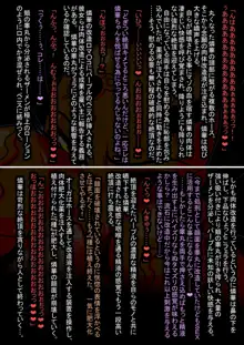 天乃壱夜7 -淫獄の宴-, 日本語