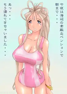 女神汁 4 ～姉もね～, 日本語