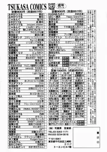 夏のしずく, 日本語