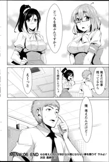 秘蜜のアルテミス, 日本語