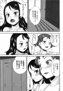 絶体絶命処女, 日本語