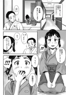 絶体絶命処女, 日本語