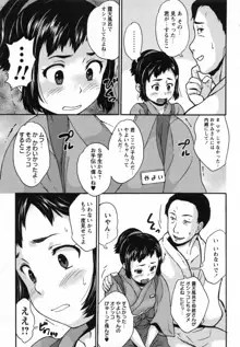 絶体絶命処女, 日本語