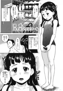 絶体絶命処女, 日本語