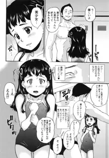 絶体絶命処女, 日本語