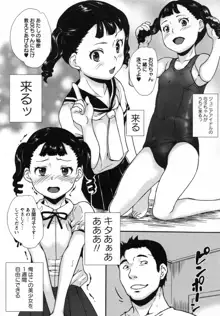 絶体絶命処女, 日本語