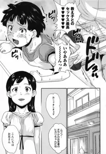 絶体絶命処女, 日本語