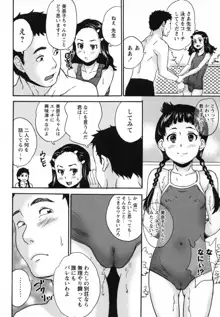 絶体絶命処女, 日本語