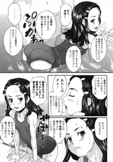 絶体絶命処女, 日本語