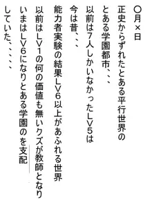 とある狂師の催眠遊戯, 日本語