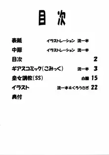 LeLeぱっぱ Vol.14 めぐみるく, 日本語