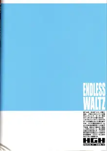 Slave Knight 02 - Endless Waltz, 日本語